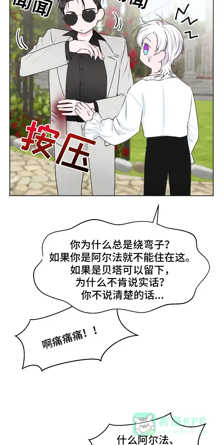 《快穿异世界爽文》第2话 第21页