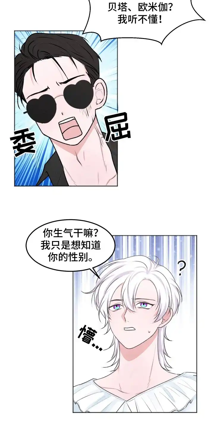 《快穿异世界爽文》第2话 第22页