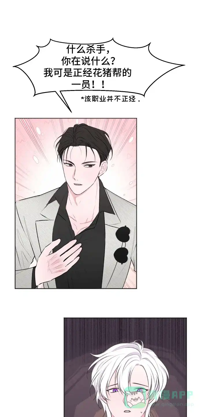 《快穿异世界爽文》第2话 第1页