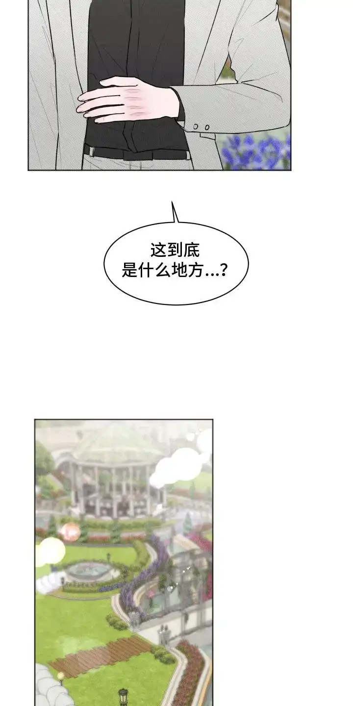 《快穿异世界爽文》第2话 第7页