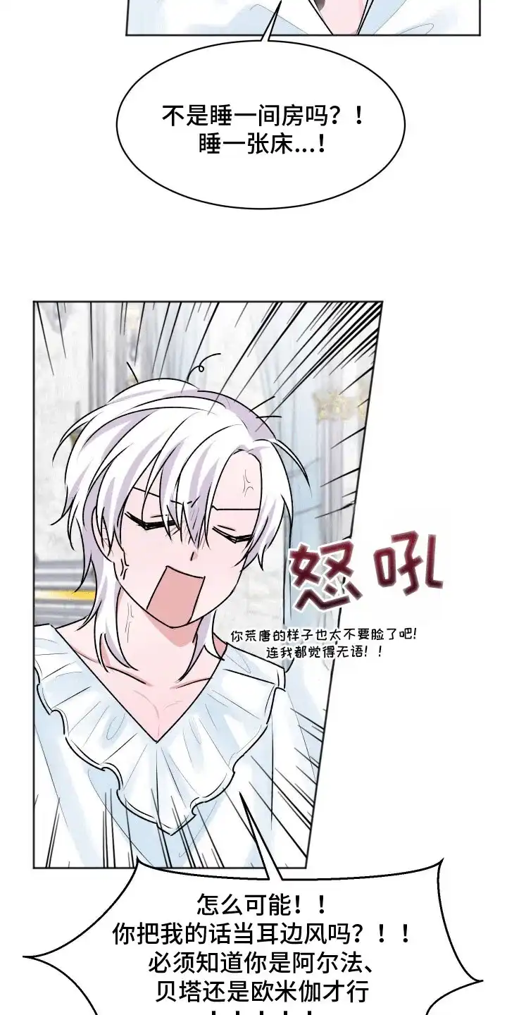 《快穿异世界爽文》第3话 第17页