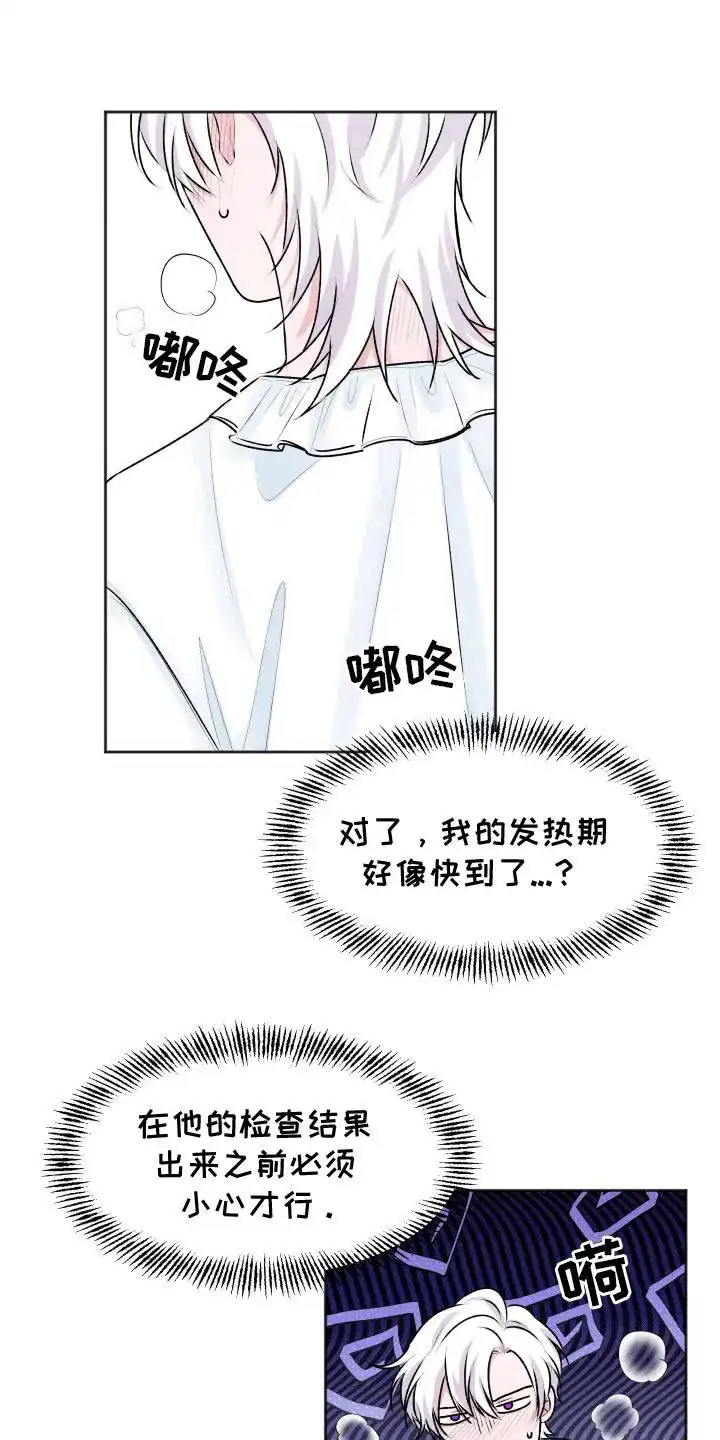 《快穿异世界爽文》第3话 第22页