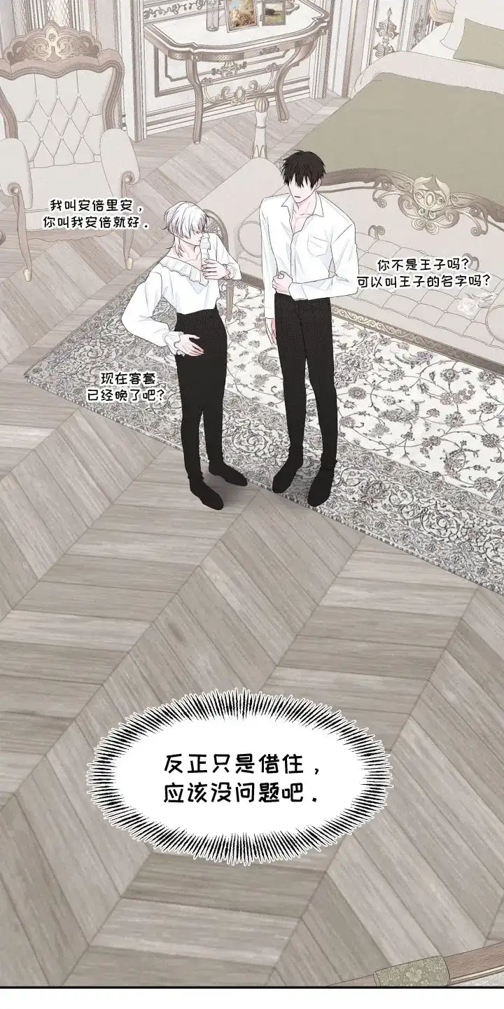 《快穿异世界爽文》第3话 第14页