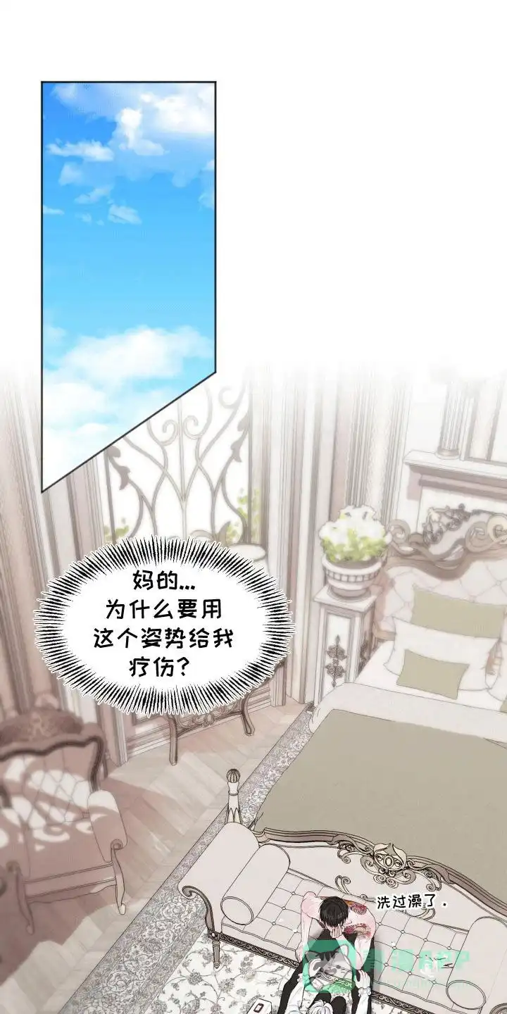 《快穿异世界爽文》第3话 第1页