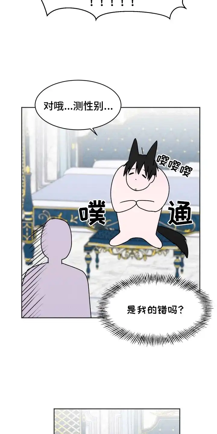 《快穿异世界爽文》第3话 第18页