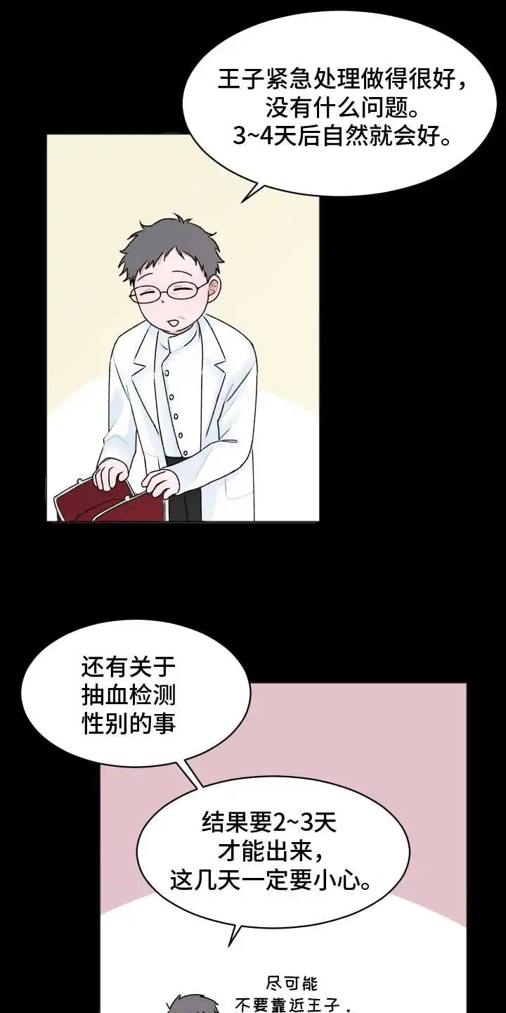 《快穿异世界爽文》第3话 第25页