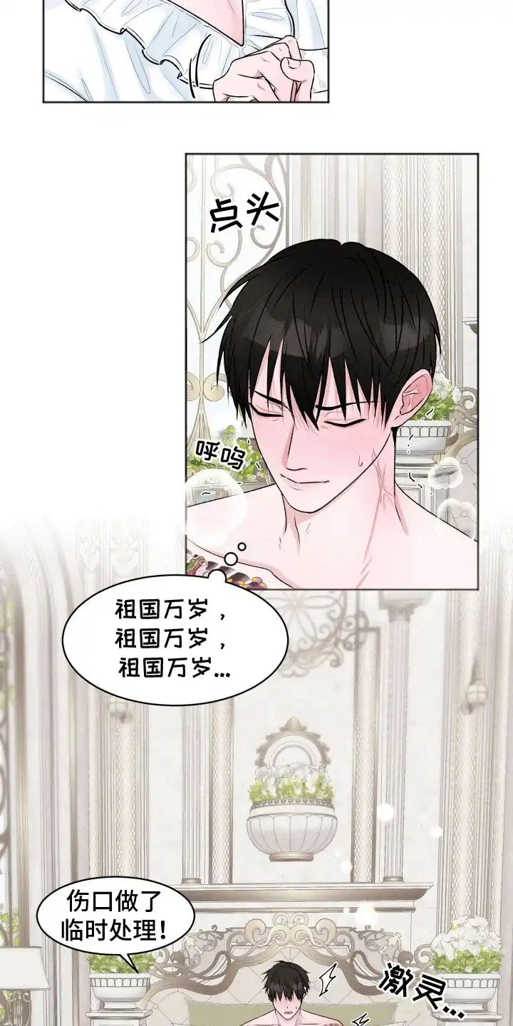 《快穿异世界爽文》第3话 第3页