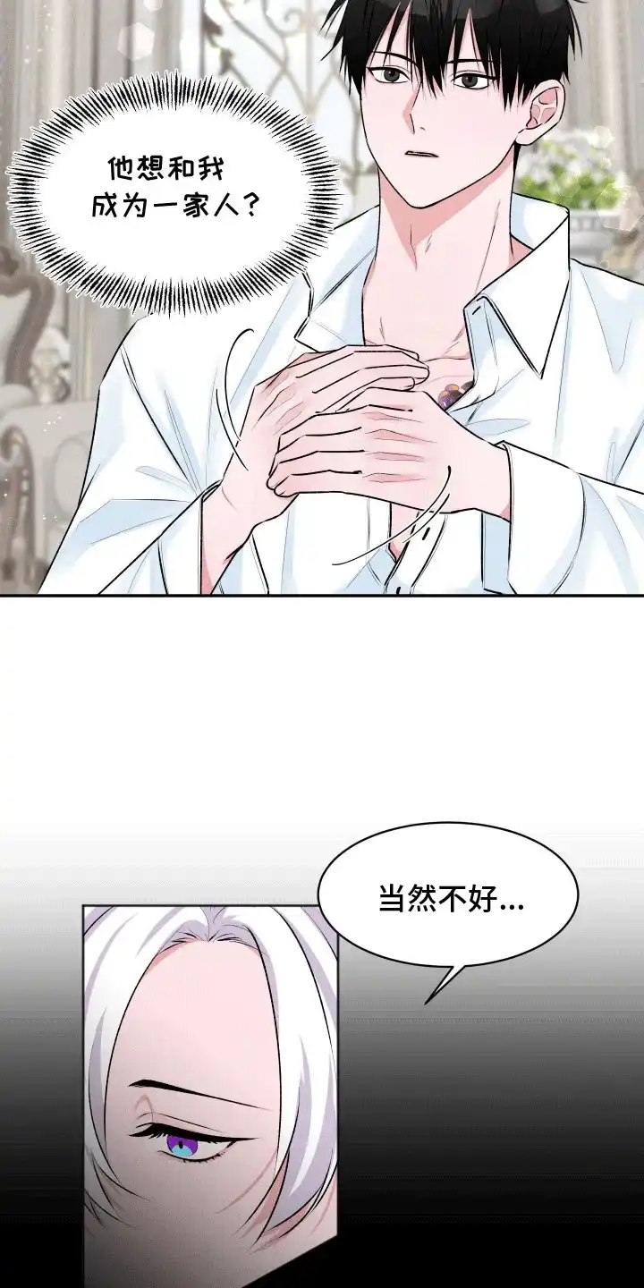 《快穿异世界爽文》第3话 第8页