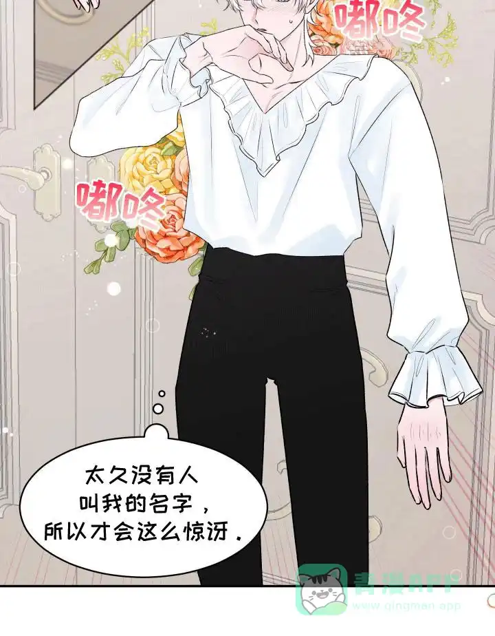 《快穿异世界爽文》第3话 第21页