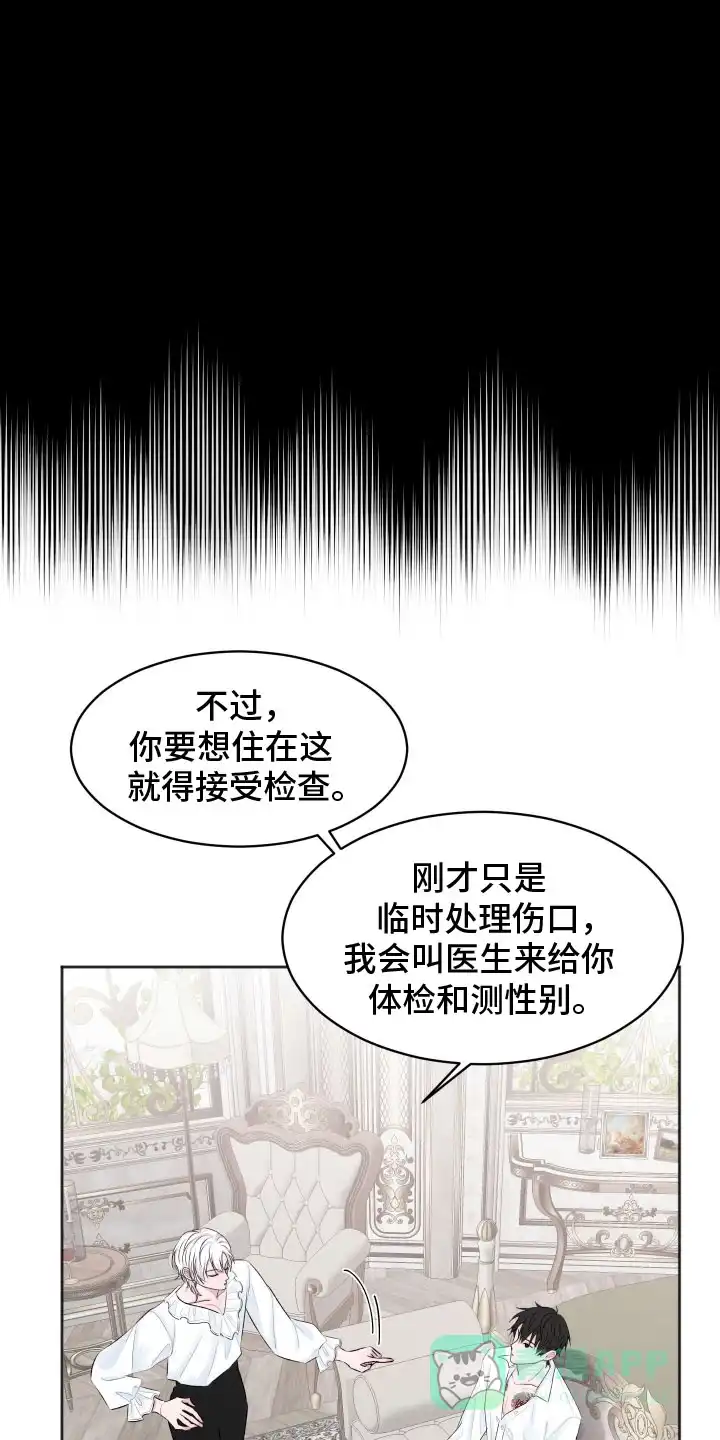 《快穿异世界爽文》第3话 第11页
