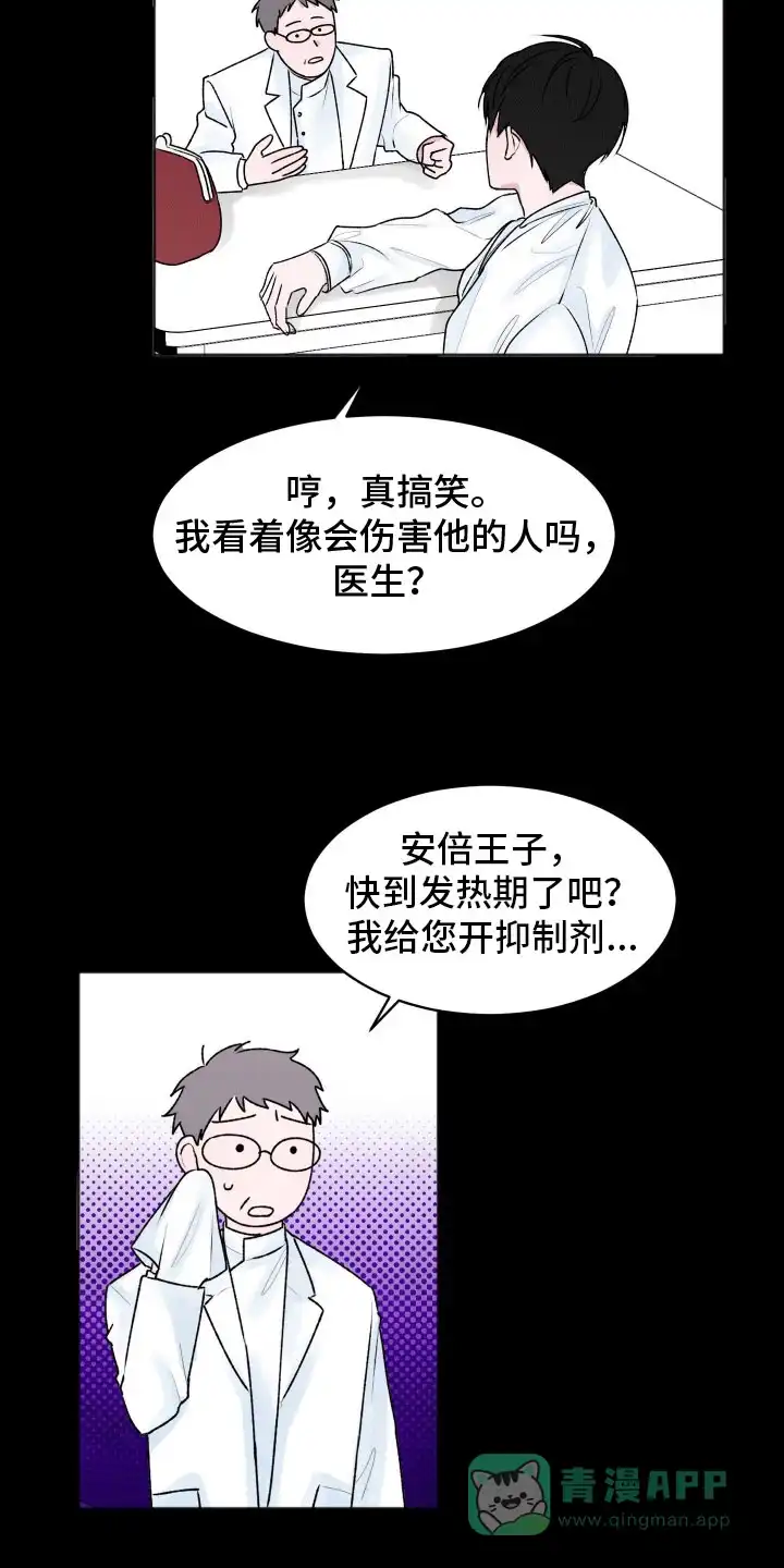 《快穿异世界爽文》第3话 第26页