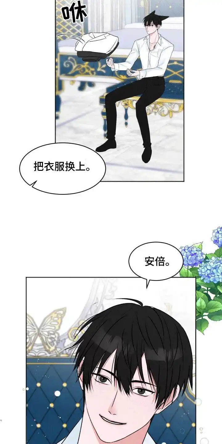 《快穿异世界爽文》第3话 第19页