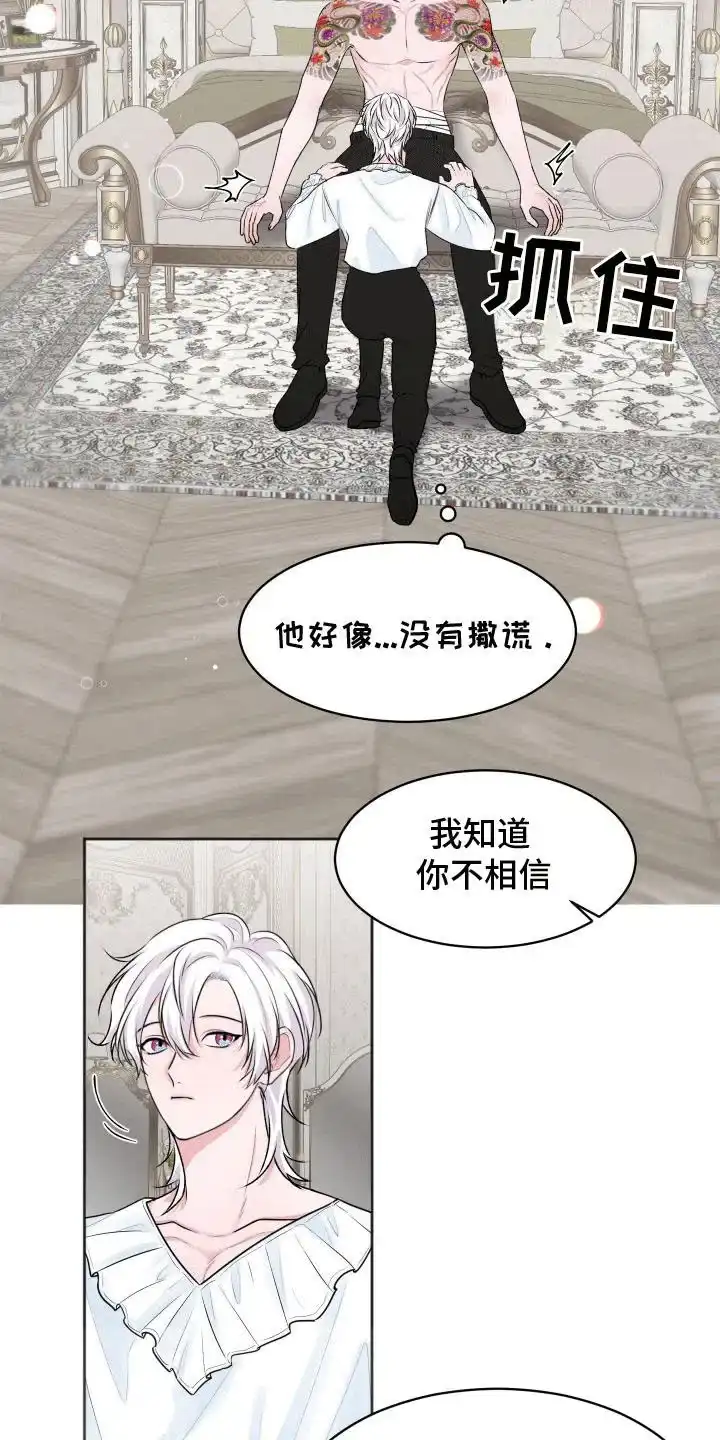 《快穿异世界爽文》第3话 第4页