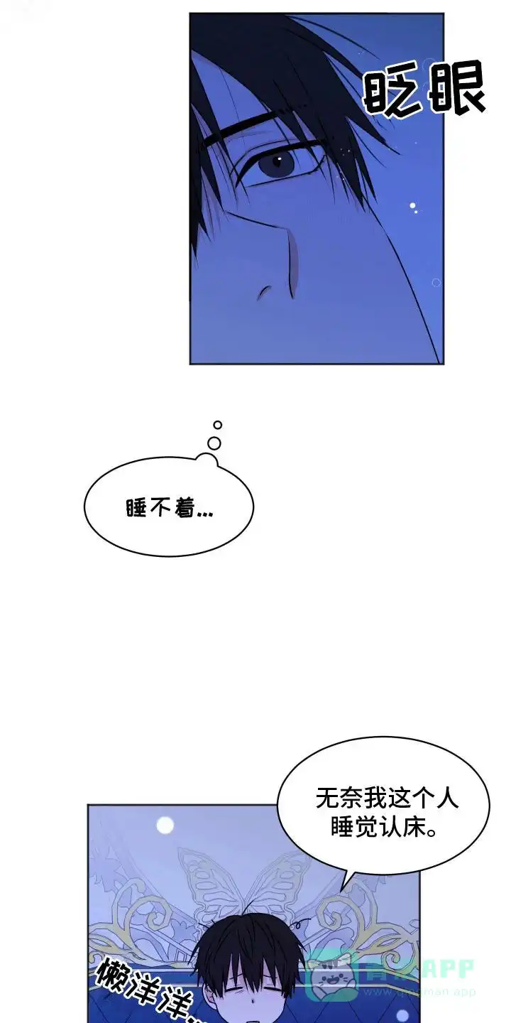 《快穿异世界爽文》第4话 第1页