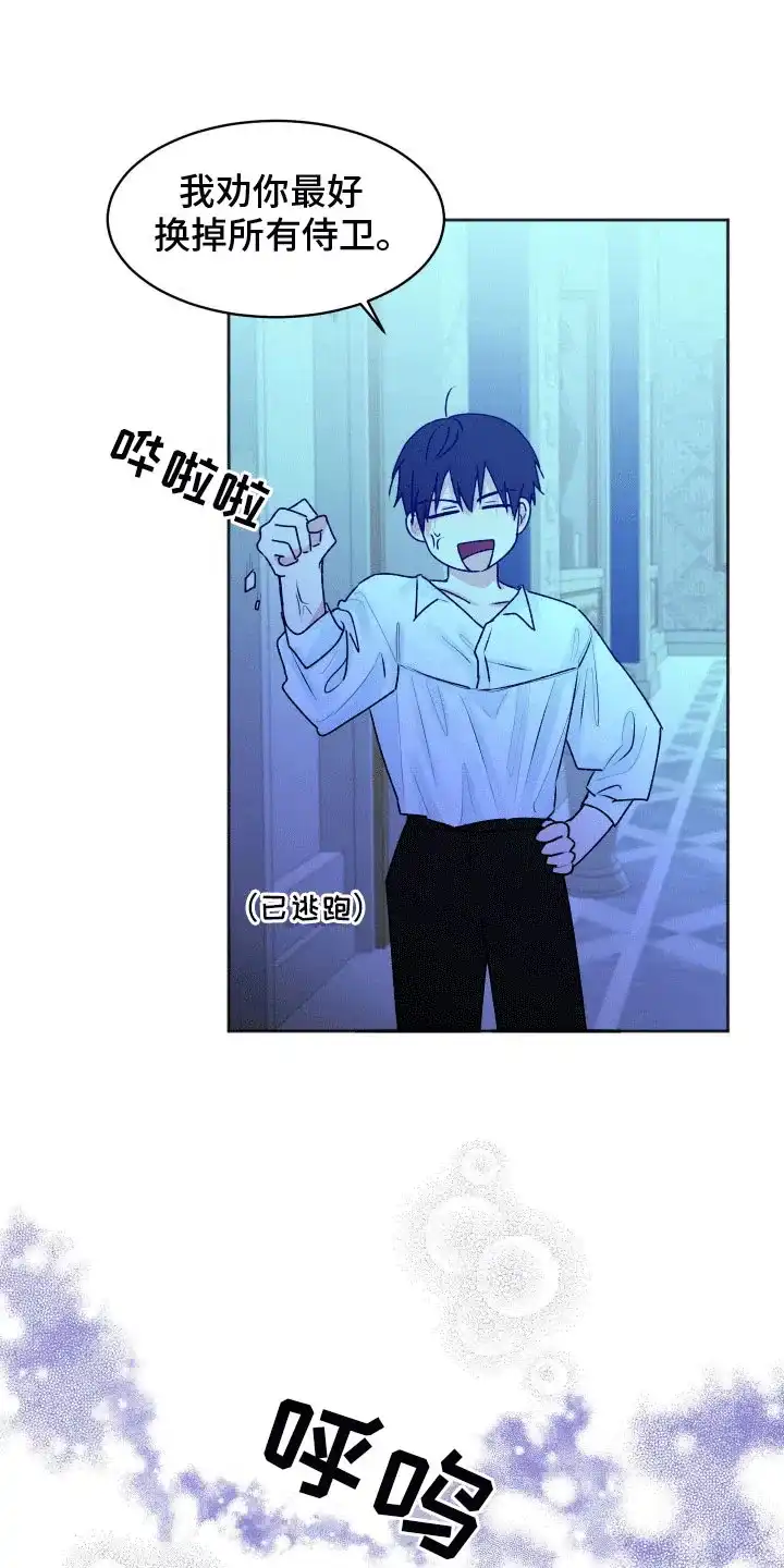 《快穿异世界爽文》第4话 第12页