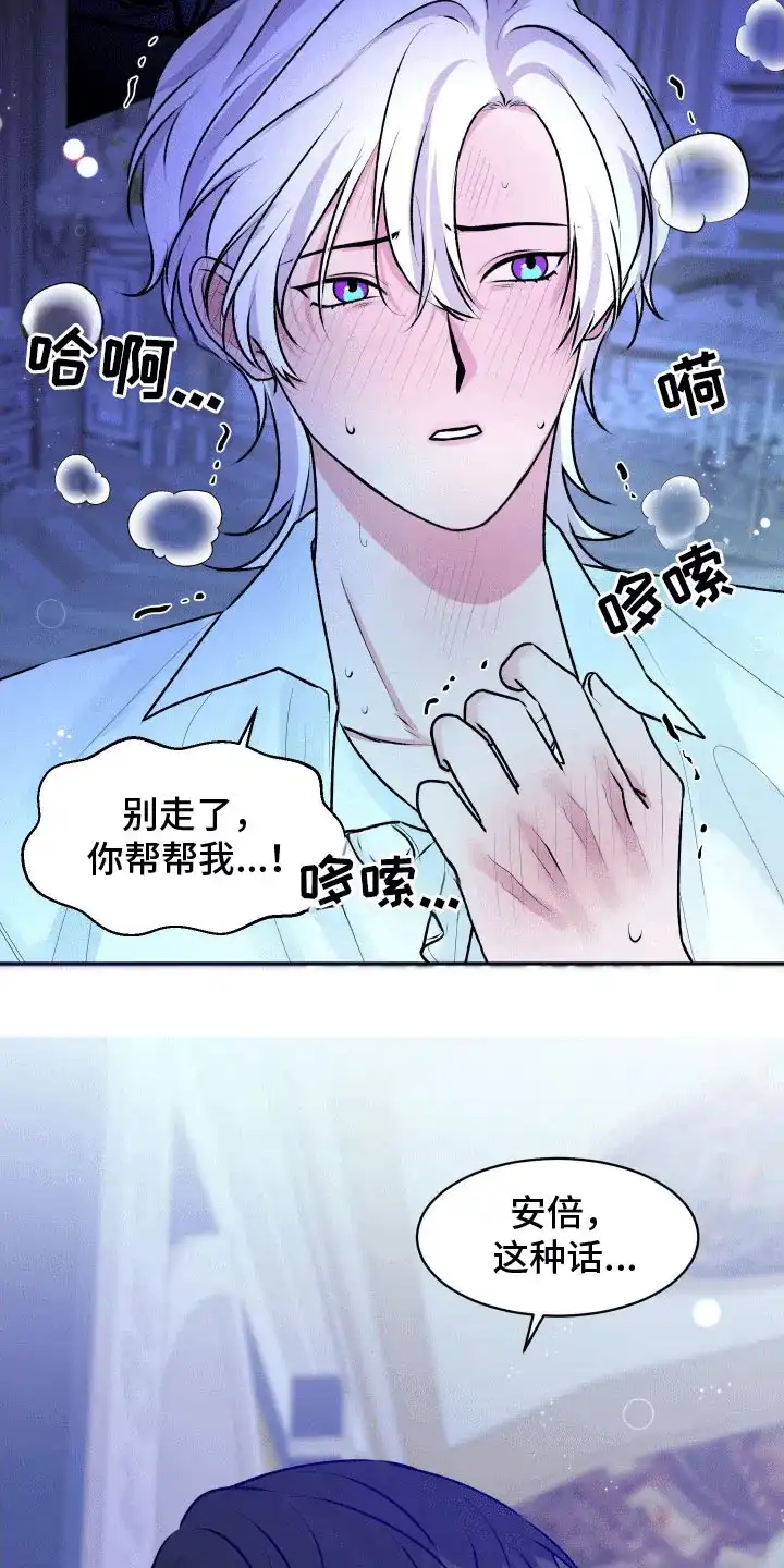 《快穿异世界爽文》第4话 第18页