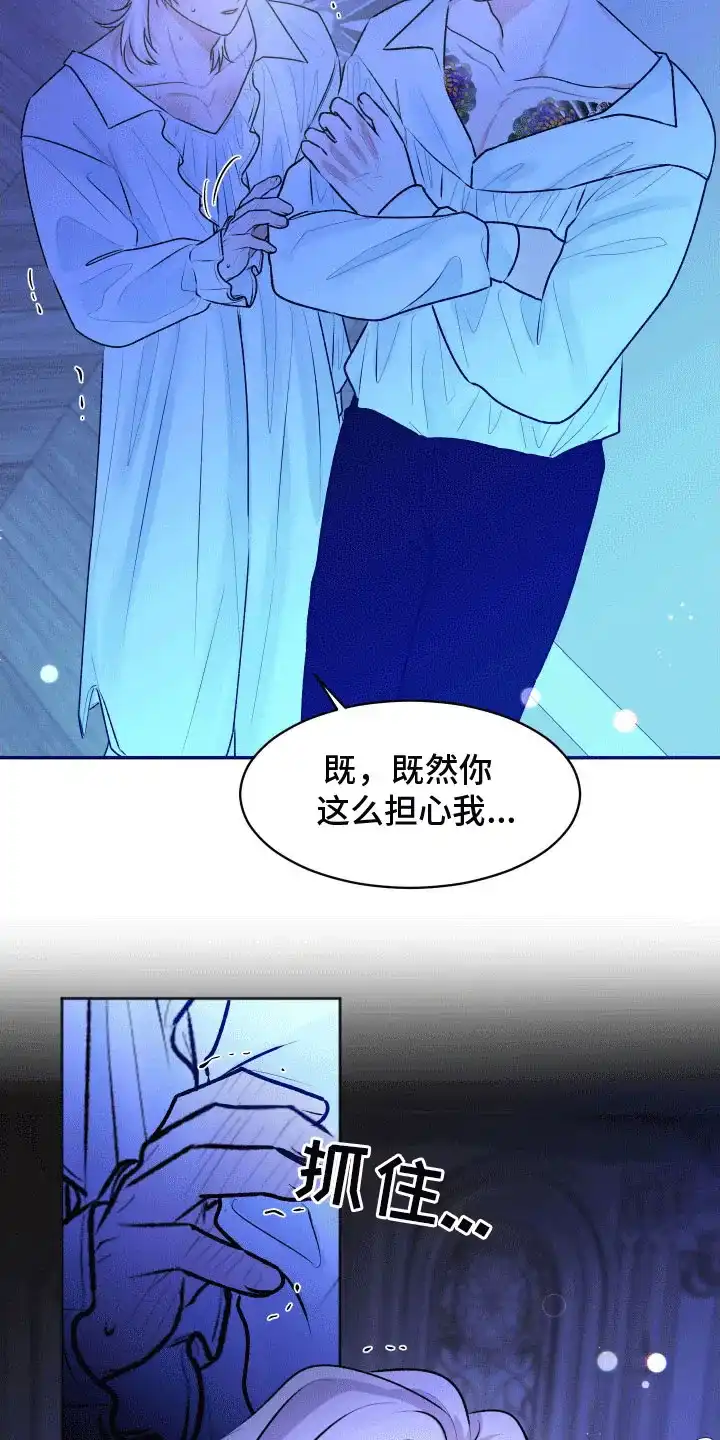 《快穿异世界爽文》第4话 第17页