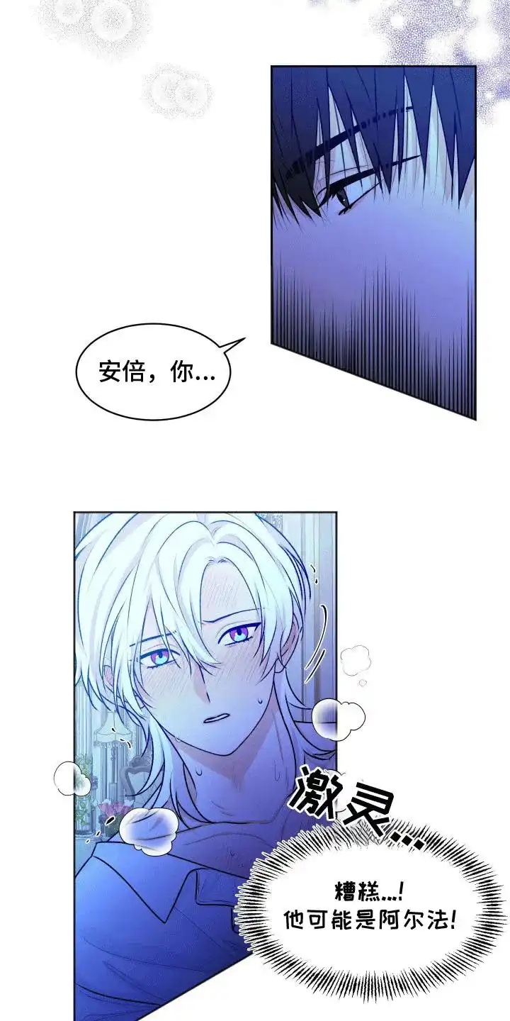 《快穿异世界爽文》第4话 第13页
