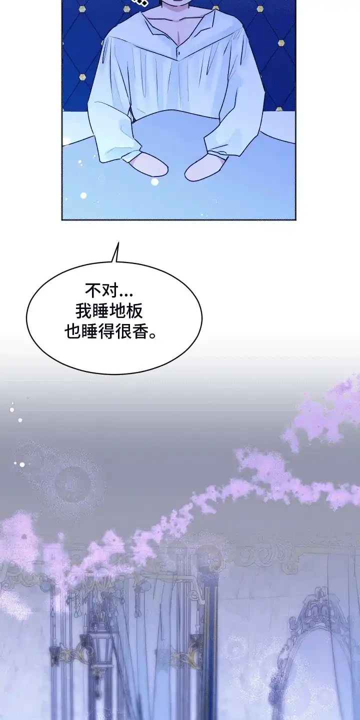 《快穿异世界爽文》第4话 第2页