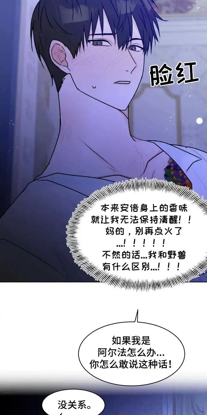 《快穿异世界爽文》第4话 第19页