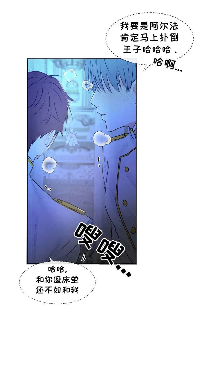 《快穿异世界爽文》第4话 第7页