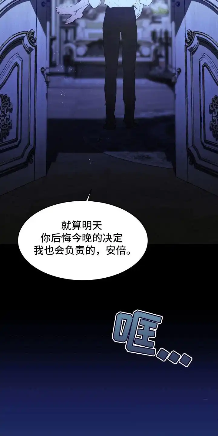《快穿异世界爽文》第4话 第22页
