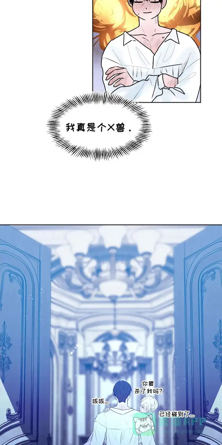 《快穿异世界爽文》第4话 第21页