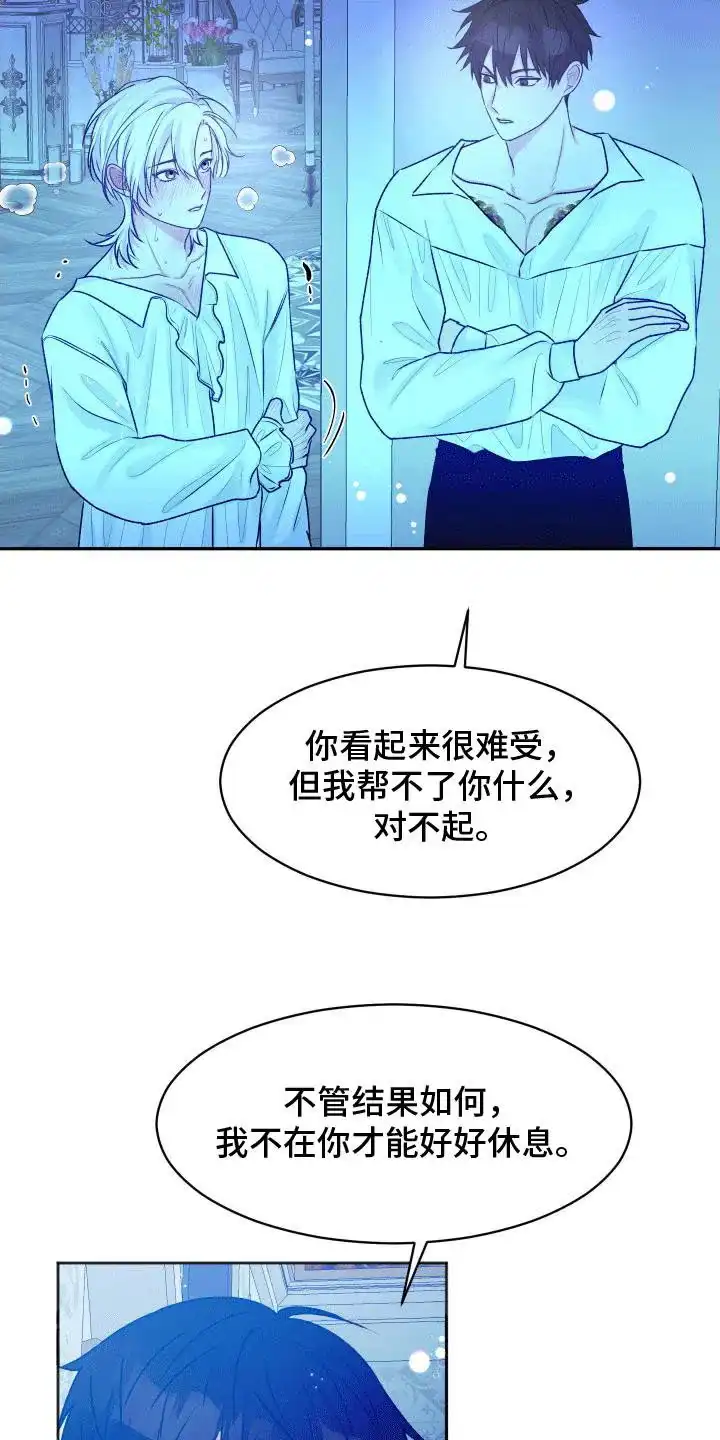 《快穿异世界爽文》第4话 第15页