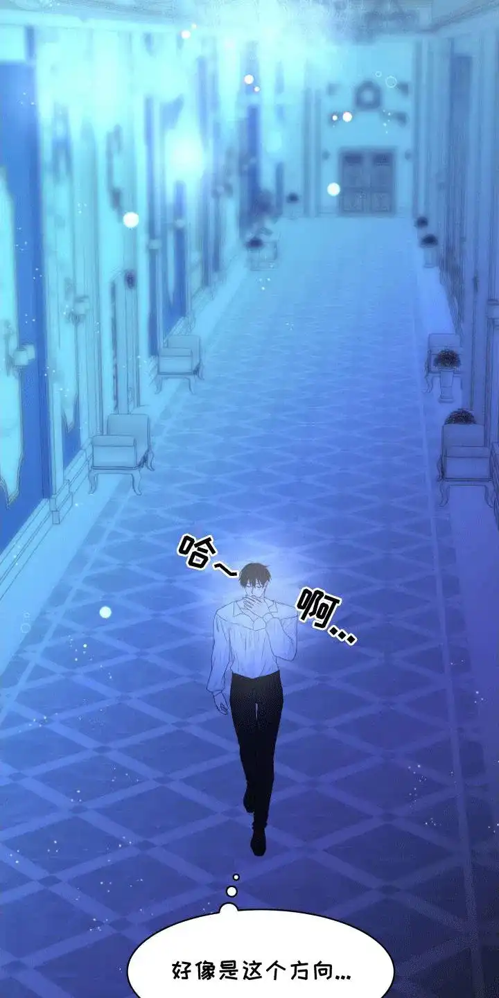 《快穿异世界爽文》第4话 第4页