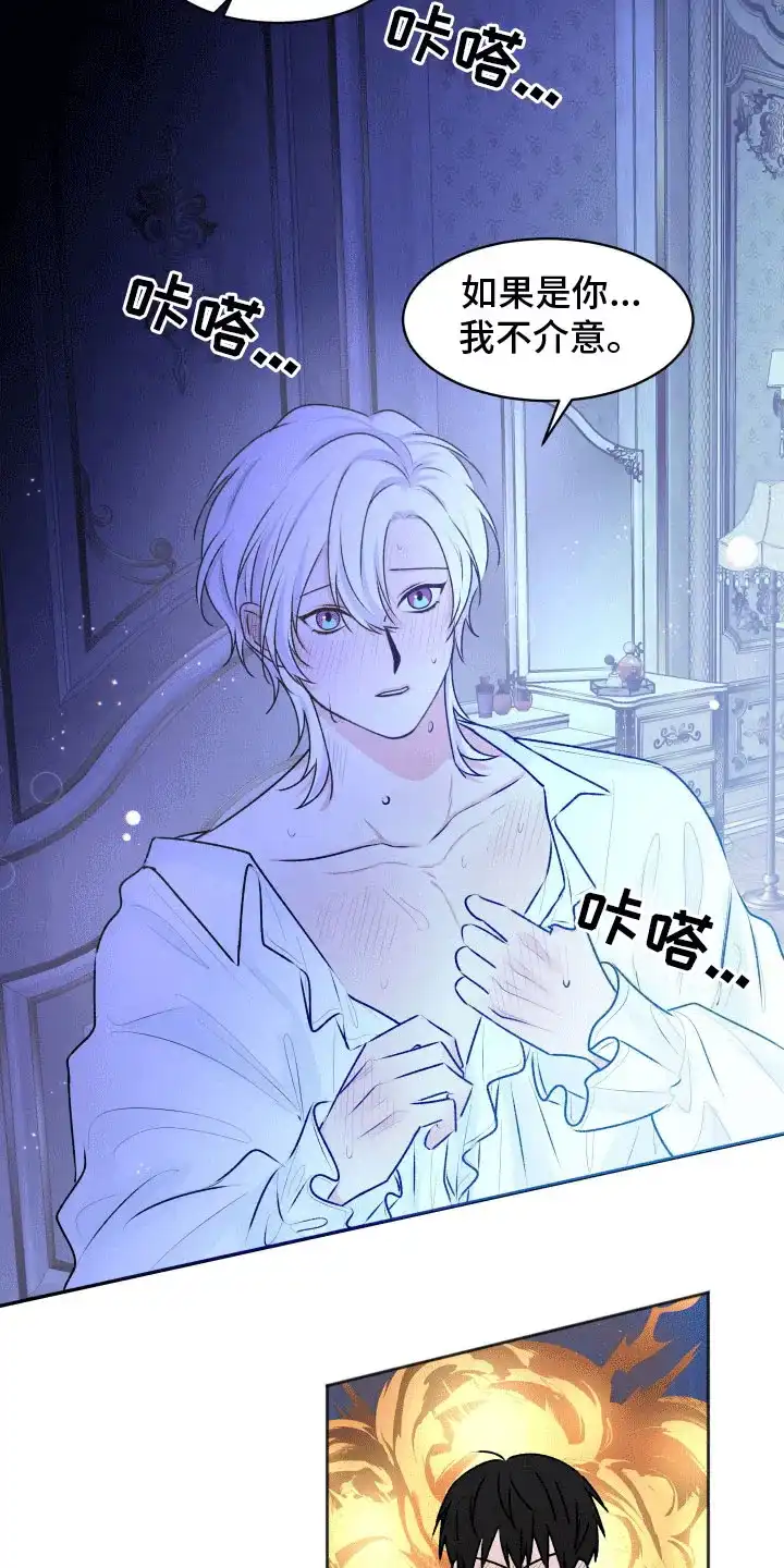 《快穿异世界爽文》第4话 第20页