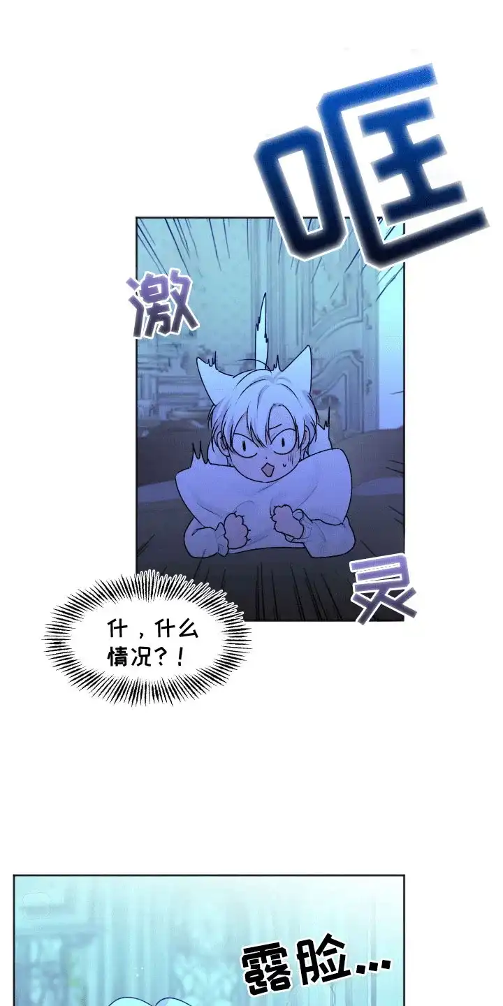 《快穿异世界爽文》第4话 第8页