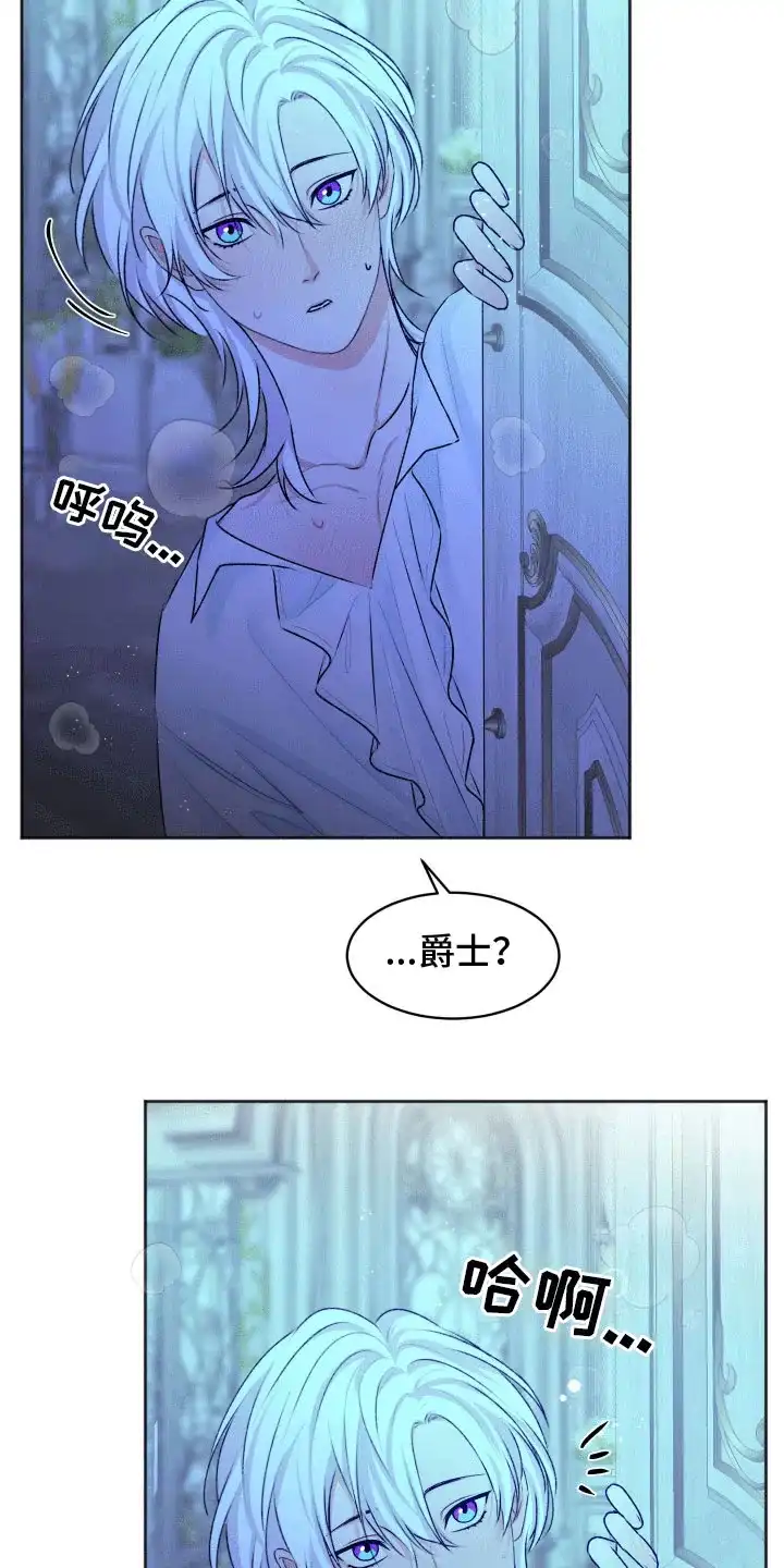 《快穿异世界爽文》第4话 第9页