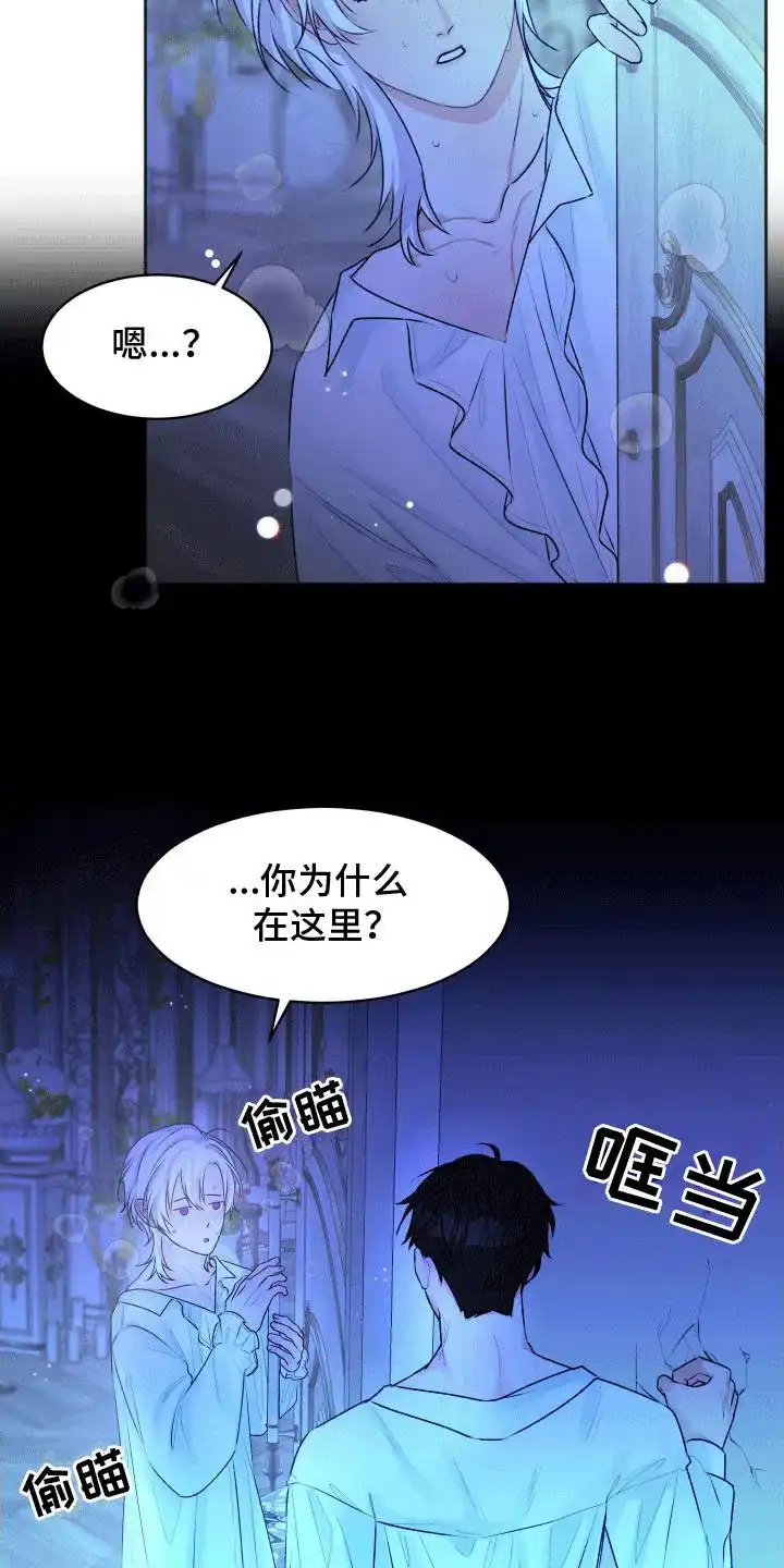 《快穿异世界爽文》第4话 第10页