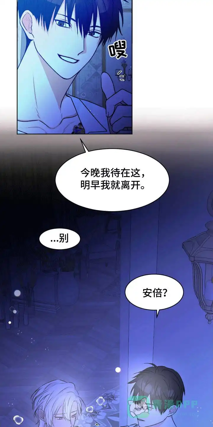 《快穿异世界爽文》第4话 第16页