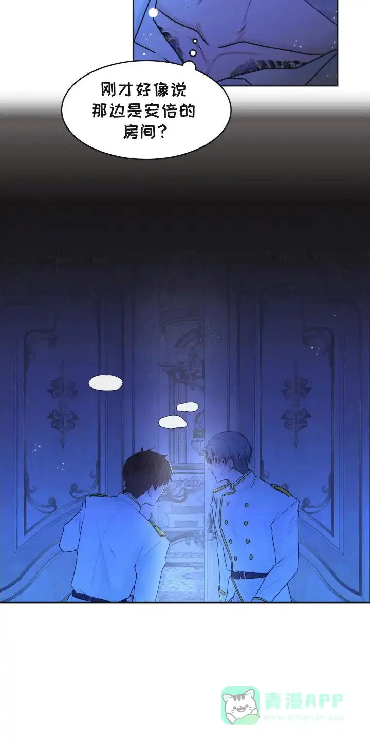 《快穿异世界爽文》第4话 第6页