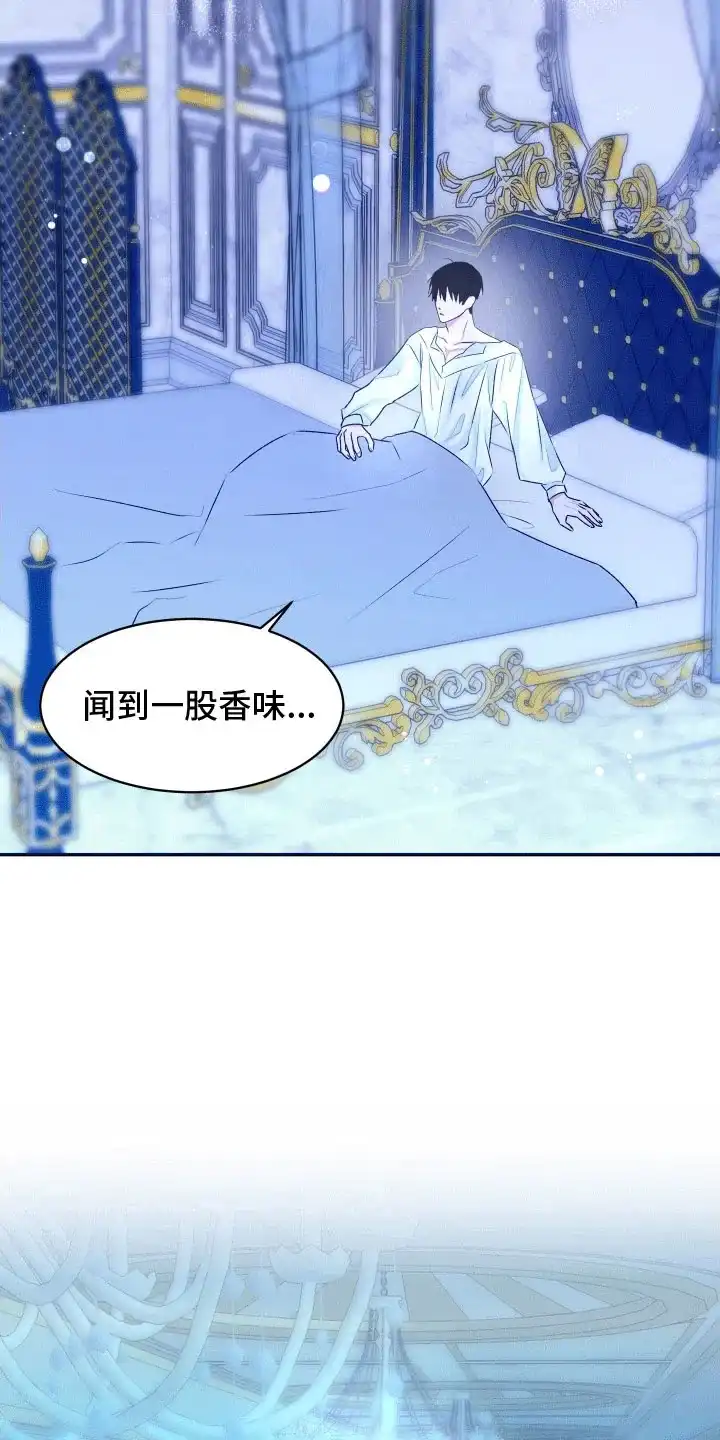 《快穿异世界爽文》第4话 第3页