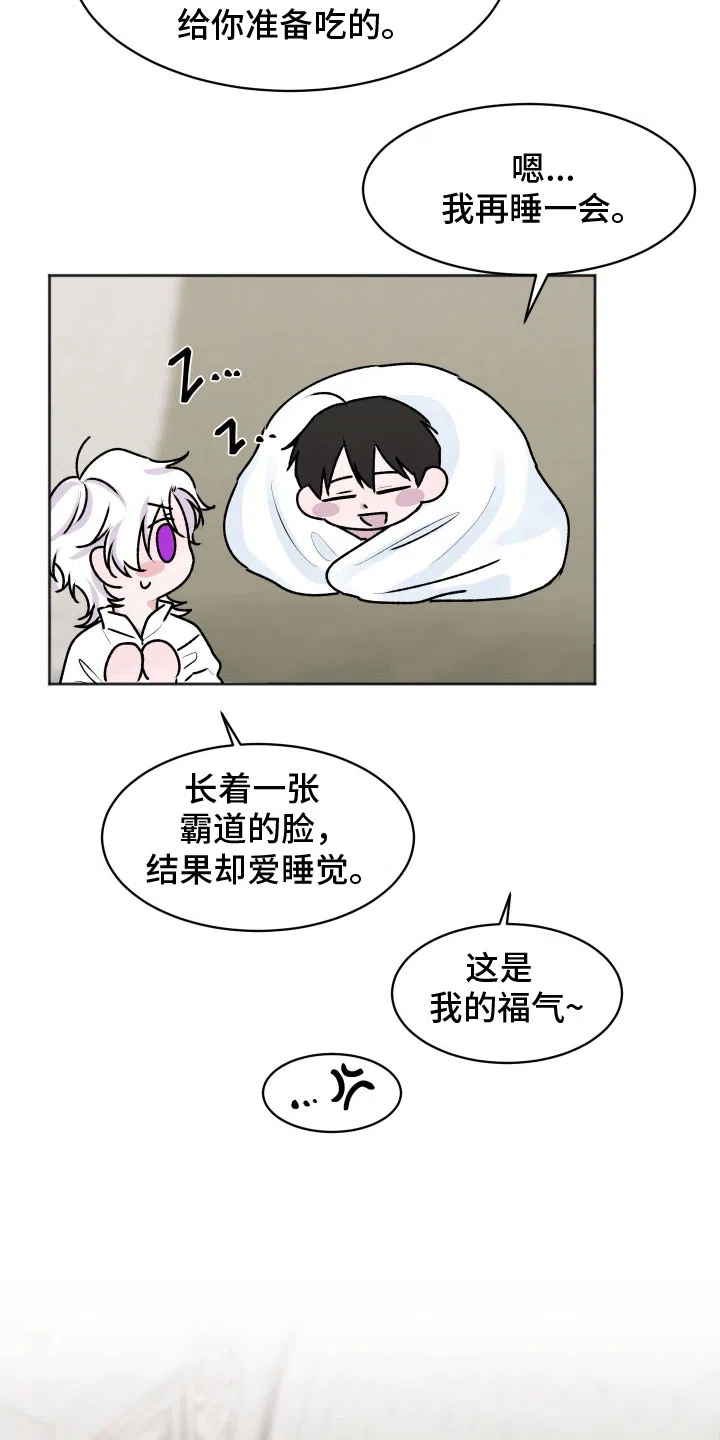 《快穿异世界爽文》第5话 第10页