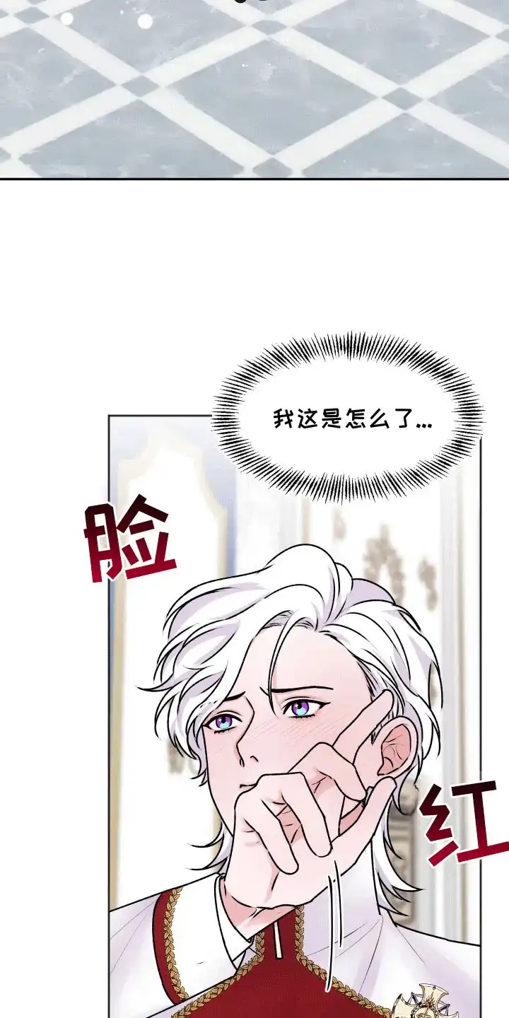 《快穿异世界爽文》第5话 第18页