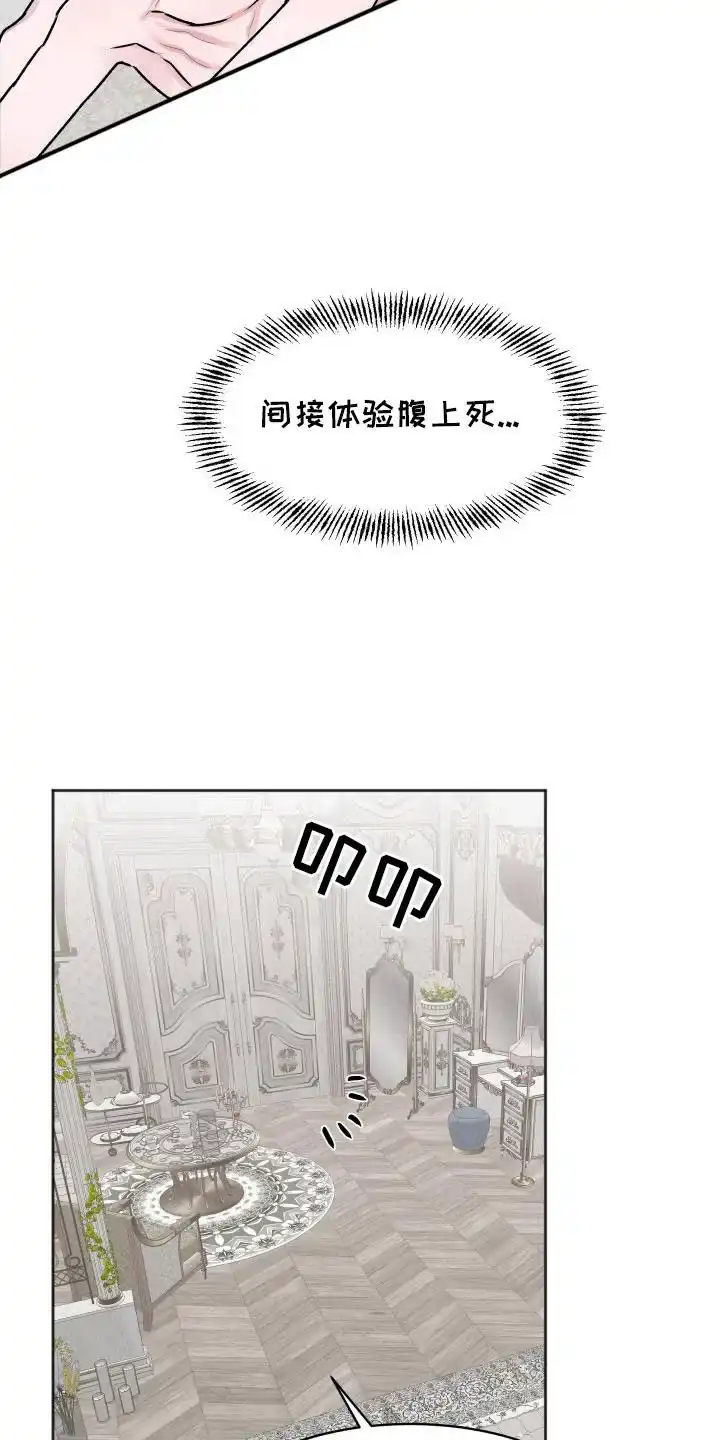 《快穿异世界爽文》第5话 第2页