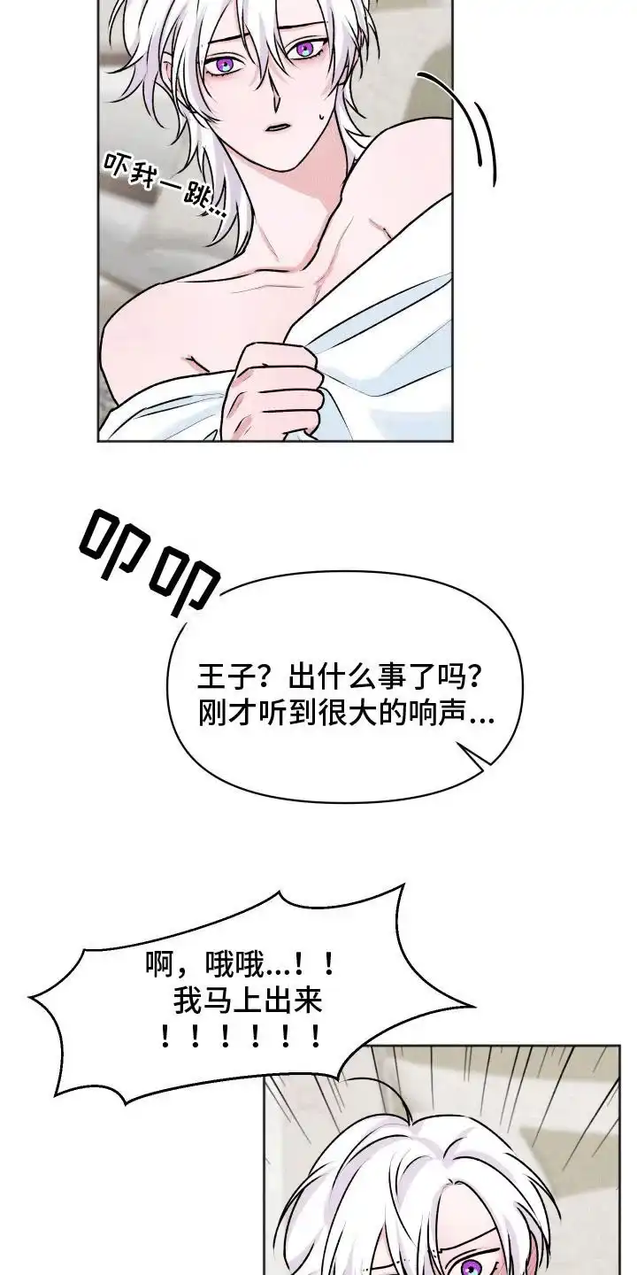 《快穿异世界爽文》第5话 第8页