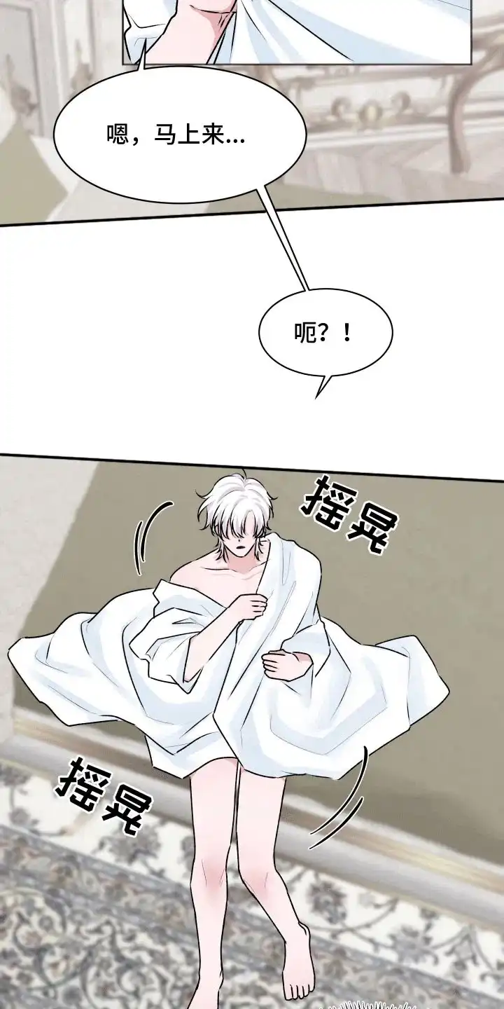 《快穿异世界爽文》第5话 第4页