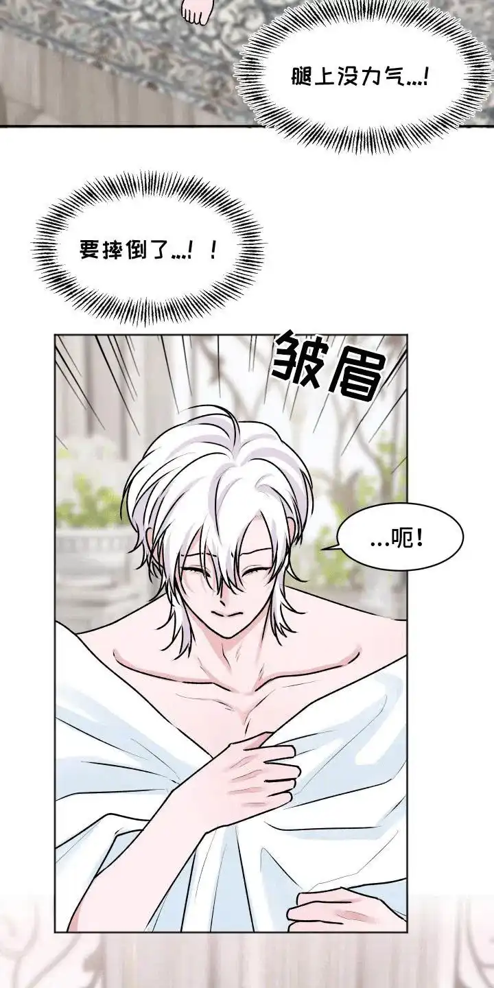 《快穿异世界爽文》第5话 第5页
