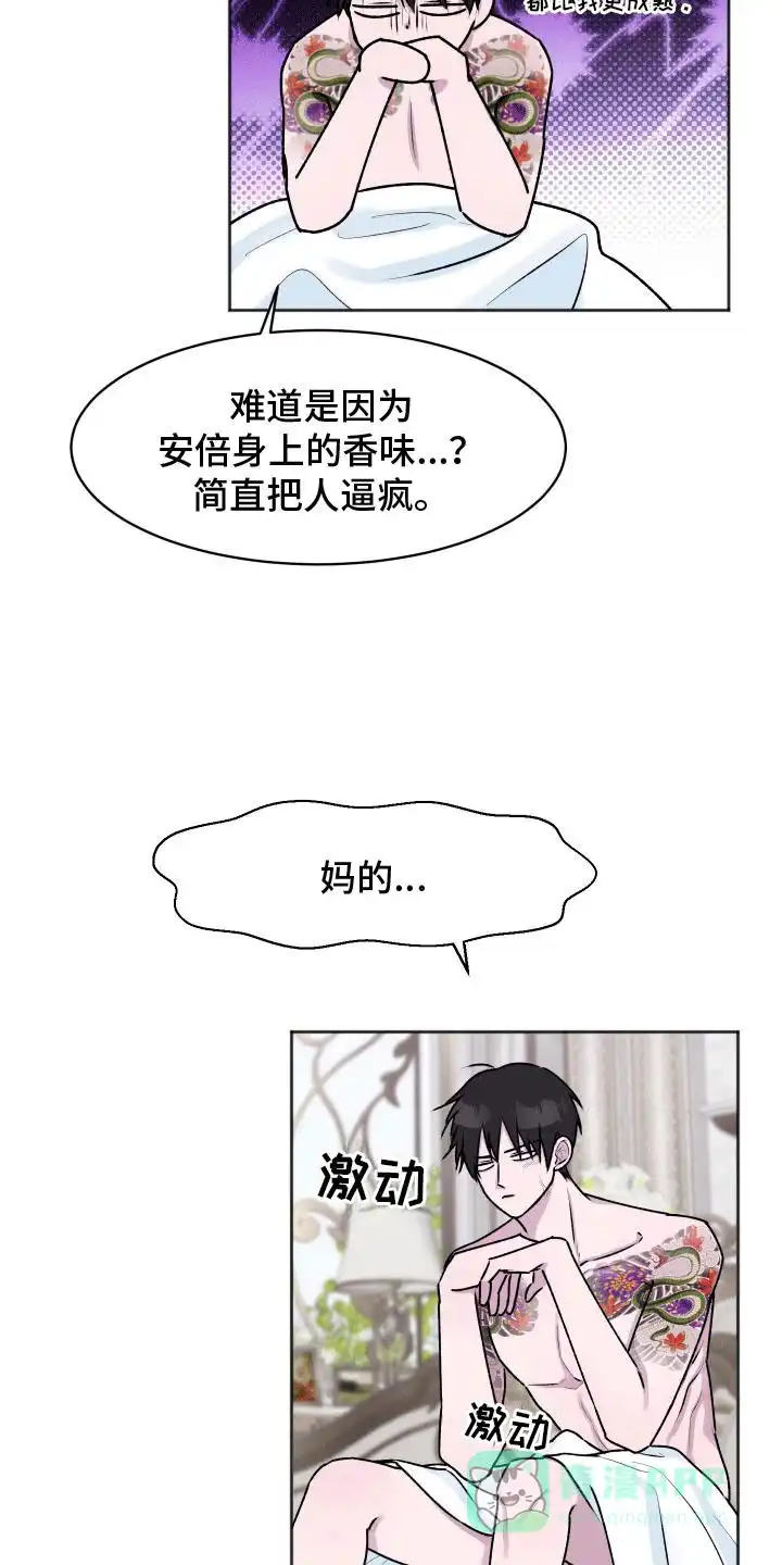 《快穿异世界爽文》第5话 第21页