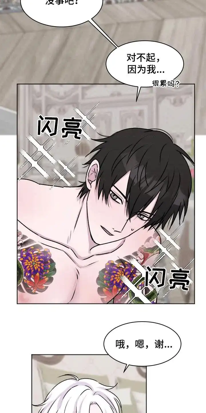 《快穿异世界爽文》第5话 第7页