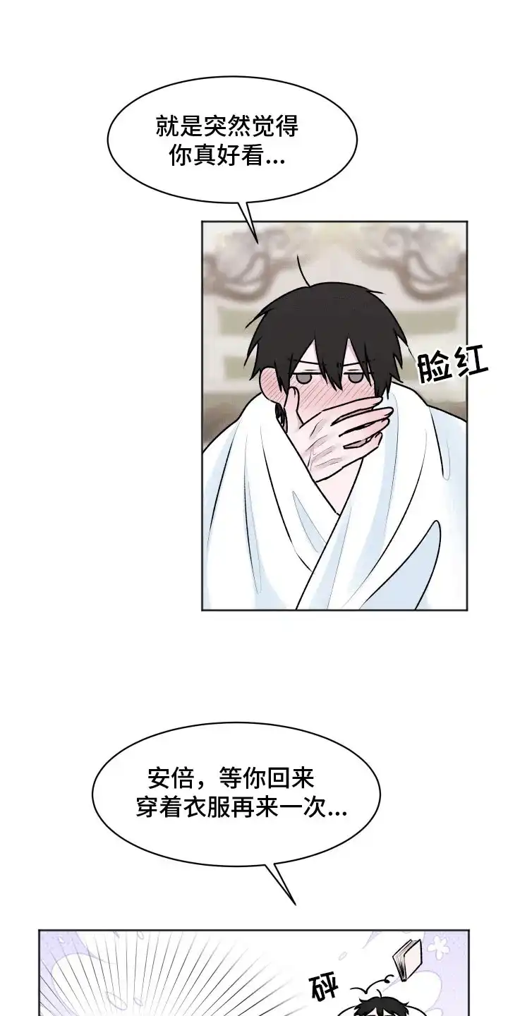 《快穿异世界爽文》第5话 第13页