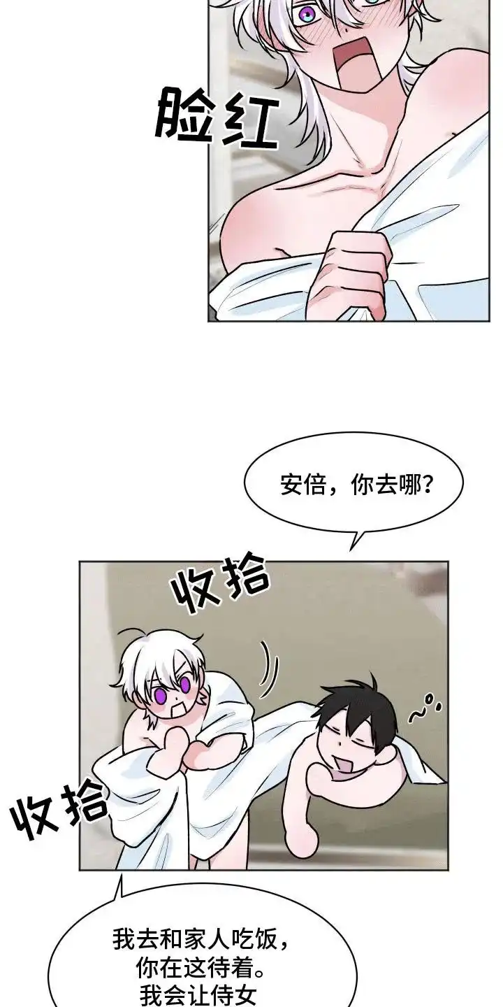《快穿异世界爽文》第5话 第9页