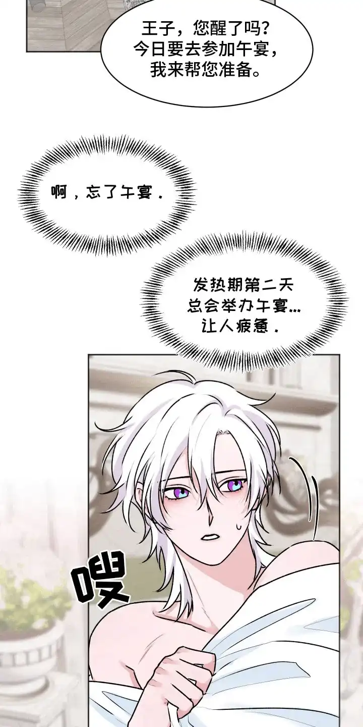 《快穿异世界爽文》第5话 第3页