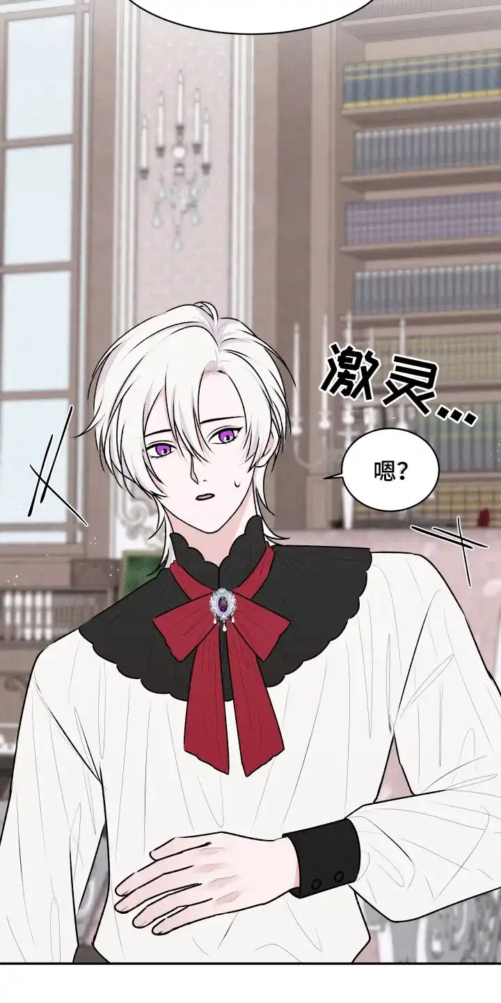 《快穿异世界爽文》第6话 第9页