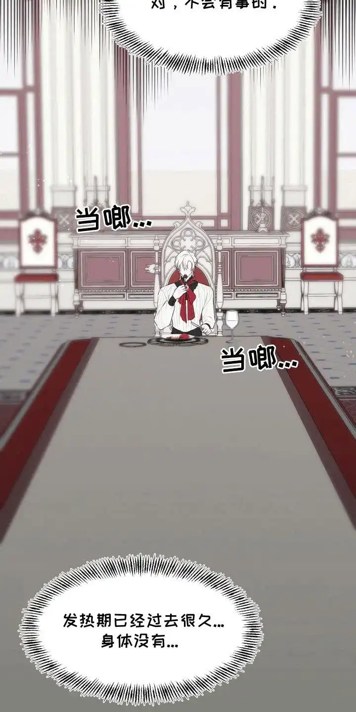 《快穿异世界爽文》第6话 第2页