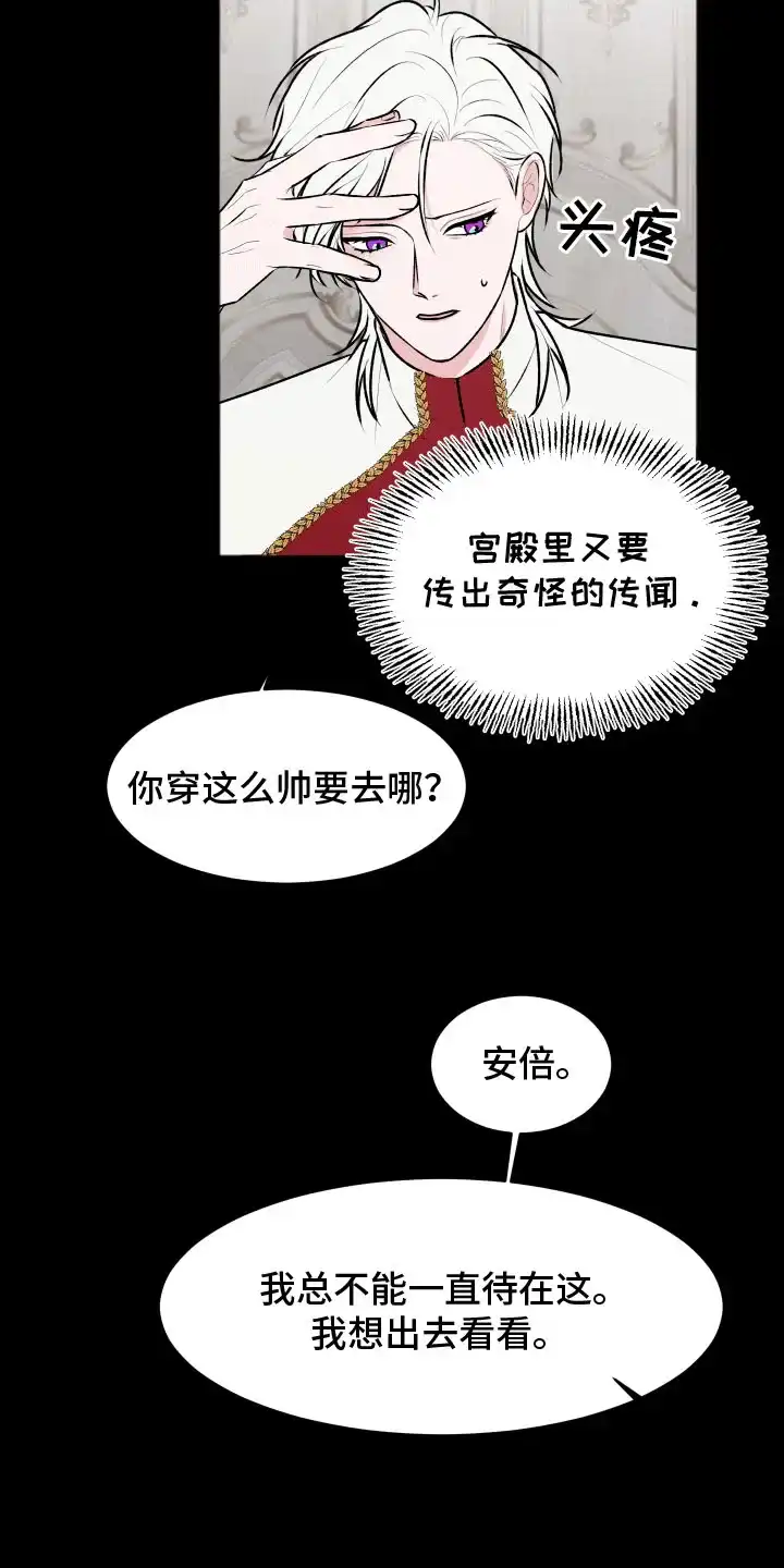 《快穿异世界爽文》第6话 第15页